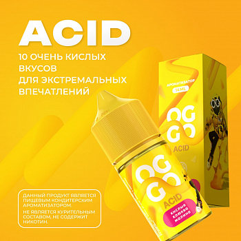 Ароматизатор OGGO Acid "Клюква малина" 14мл (на 30мл)